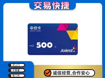 甘州区回收中欣卡
