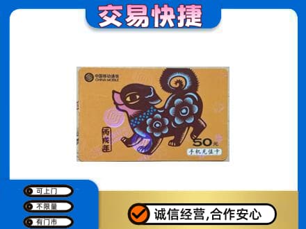 甘州区购物卡回收移动卡.jpg