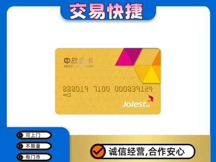 甘州区购物卡回收中欣购物卡.jpg