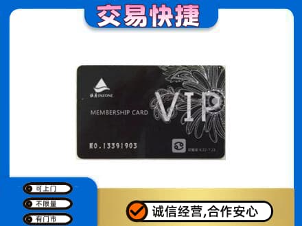 甘州区回收银座卡