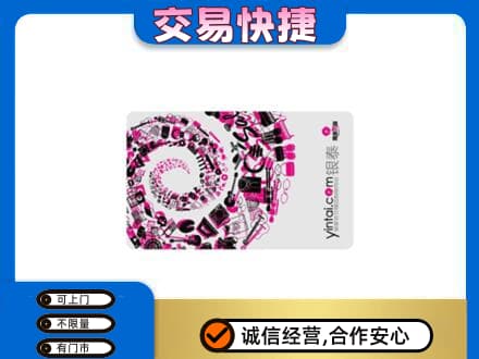 甘州区回收银泰卡