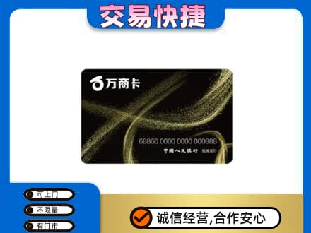甘州区购物卡回收万商卡.jpg