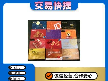 甘州区购物卡回收网购卡.jpg