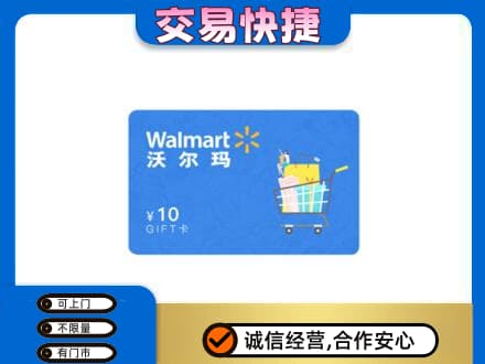 甘州区购物卡回收沃尔玛卡.jpg