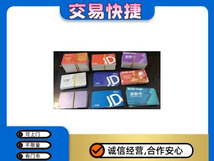甘州区回收超市卡