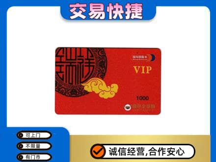 甘州区购物卡回收瑞祥商联卡.jpg