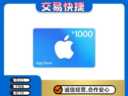 甘州区购物卡回收苹果卡.jpg