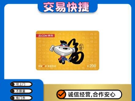 甘州区购物卡回收京东E卡.jpg