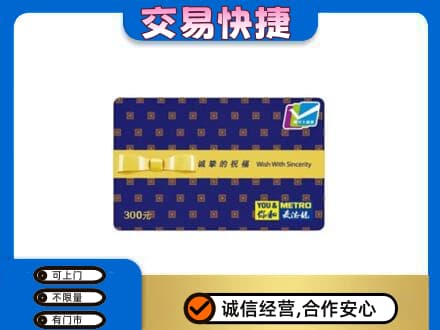 甘州区购物卡回收麦德龙卡.jpg
