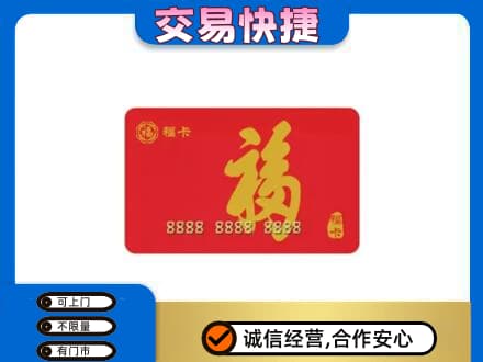 甘州区回收福卡