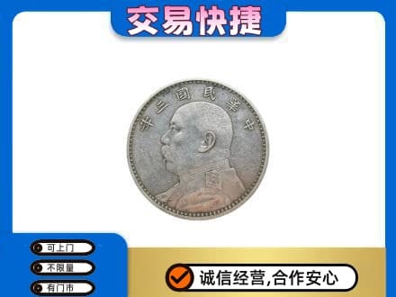 甘州区礼品回收袁大头.jpg