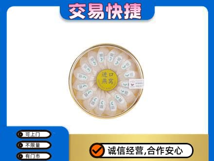 甘州区高价回收进口燕窝
