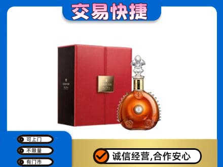 甘州区回收路易十三