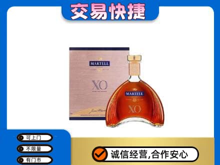 甘州区洋酒回收马爹利XO.jpg