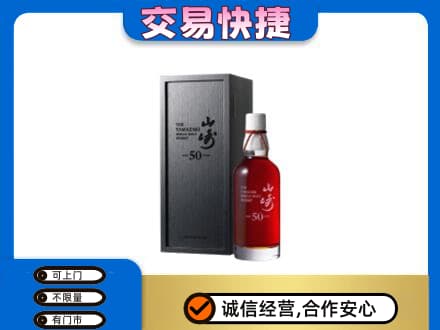 甘州区回收山崎