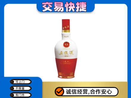 甘州区名酒回收五粮液1618.jpg