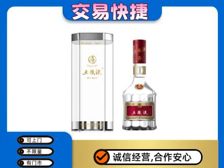 甘州区名酒回收五粮液八代.jpg