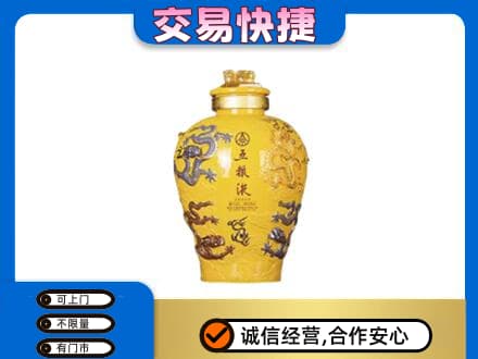 甘州区名酒回收五粮液九龙坛.jpg