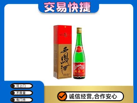 甘州区名酒回收西凤酒.jpg