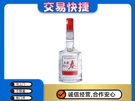 甘州区名酒回收五粮春.jpg