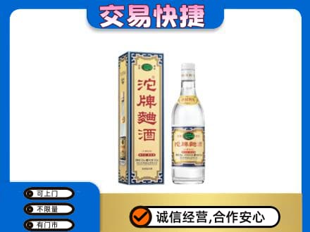 甘州区名酒回收沱牌曲酒.jpg