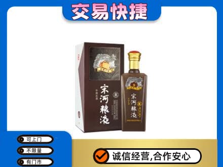 甘州区名酒回收宋河粮液.jpg