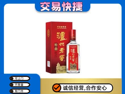 甘州区名酒回收泸州老窖.jpg