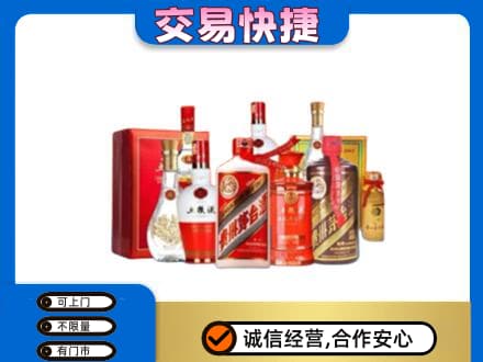 甘州区名酒回收酒水.jpg