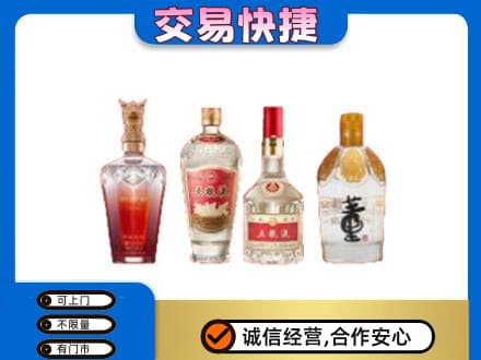 甘州区名酒回收酒.jpg