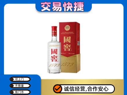 甘州区名酒回收国窖1573.jpg