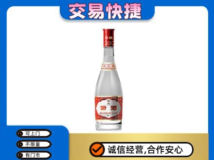 甘州区回收汾酒红盖