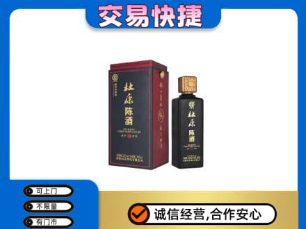 甘州区回收杜康