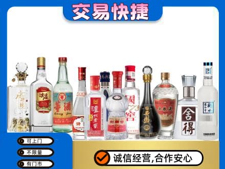 甘州区名酒回收店.jpg