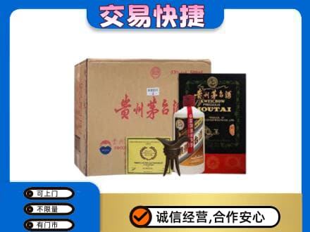 甘州区回收珍品茅台酒