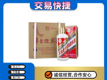 甘州区茅台回收迎宾酒.jpg