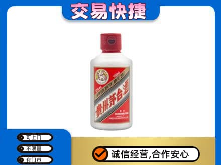 甘州区茅台回收小可爱.jpg