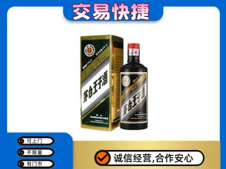 甘州区茅台回收王子酒.jpg