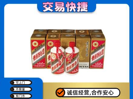 甘州区茅台回收铁盖.jpg