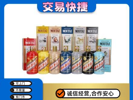 甘州区茅台回收生肖茅台.jpg