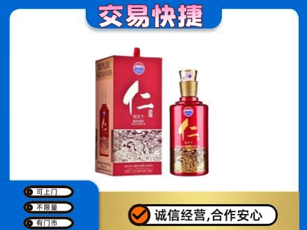 甘州区茅台回收仁酒.jpg