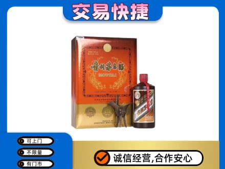 甘州区茅台回收电话.jpg